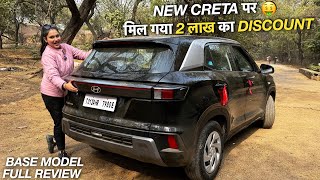 CRETA 2024 BASE MODEL पर बचा लिये 2 LAKH  1 दम सस्ती पड़ गई 😎 [upl. by Acira]