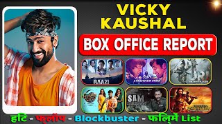 vicky kaushal all movie verdict 2022 l vicky kaushal all flop and hit film name list  box office [upl. by Nahtahoj]