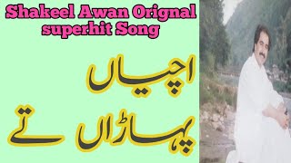 Ucheyan Pharhan Tayorignal by Shakeel Awan [upl. by Akenot657]