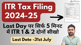 ITR Filing Online 202425  ITR 1 Filing Online 202425  ITR 2 Filing Online 202425 [upl. by Aifos]