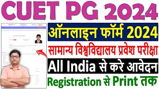 CUET PG 2024 Application Form ¦¦ CUET PG 2024 Online Form ¦¦ CUET PG 2024 Form Fillup ¦ CUET PG Form [upl. by Marfe]