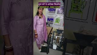 शुरू करें ये अनोखा बिज़नेस  Camphor Tablets Making Machine  New Business Ideas [upl. by Weismann]