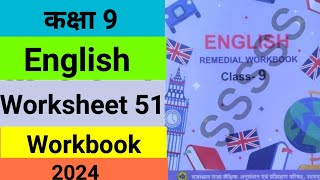 English Remedial Workbook 2024 class 9 worksheet 51  class 9 remedial english workbook worksheet 51 [upl. by Notlim923]