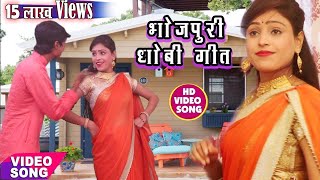 भोजपुरी धोबी गीत विडियो  Bhojpuri Birha Song  Bhojpuri Dhobi Geet Video  Sita Sawari Birha Gana [upl. by Faubion]