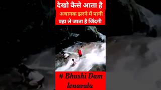 lonavala incidence। bhushi dam। lonavala accident। water fall in lonavala। persons drownviral yts [upl. by Greenebaum]