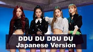 BLACKPINK  DDU DU DDU DU Japanese Version July 23 2018 [upl. by Helm]