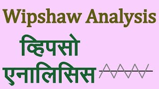 Wipshaw Analysis in Hindi Technical Analysis in Hindi [upl. by Idelson497]