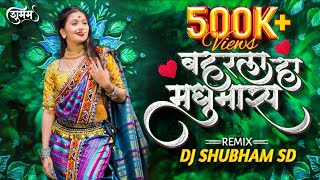 Baharla Ha Madhumas  Maharashtra Shaheer  Ajay Atul  Dj Song  RemixDj Shubham SD [upl. by Rome]