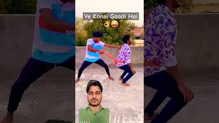 Ye Konsi Gaadi hai 🤔😜surajroxfunnyvibeo reactionvideo Surendra comedyshorts funnyshorts fun [upl. by Llenwad]