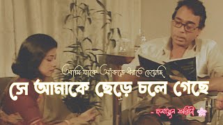 Humayun Faridi sad whatsapp status 💔🖤  humayun faridi  XafriAhmed [upl. by Alyos]