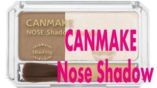 CANMAKE Nose Shadow ★ 캔메이크 노즈섀도우 [upl. by Aikrahs]