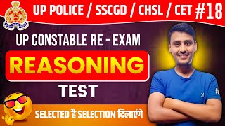 Reasoning mock 18Up Police Reasoning classesCet Reasoning Vivek Gargsscgd reasoning marathon [upl. by Iralav]