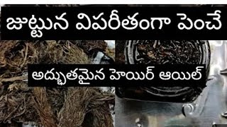 జటామాంసిHair oilHow to make jatamansi hair oilfor hair growth [upl. by Fowler]