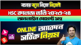 HSC Admission Online Apply 202324 HSC Online Apply 202324  Xi Admission HSC অনলাইন আবেদনের নিয়ম [upl. by Lulu474]