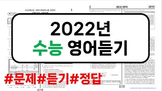 2022학년도 수능 수학 예시문항 수1 수2 확률과 통계 미적분 기하 전문항 해설 [upl. by Siuqaj]