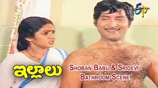 Illalu Telugu Movie  Shoban Babu amp Sridevi Bathroom Scene  Jayasudha  Sridevi  ETV Cinema [upl. by Ury]