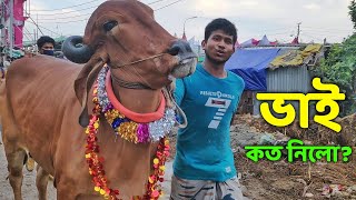 Bhai Koto Nilo Gabtoli Gorur Haat 2021 Part 14 [upl. by Estell]