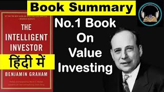 The intelligent investor Hindi audiobook  Benjamin Graham Great Hindi AudioBook [upl. by Stanislas]