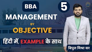 MANAGEMENT BY OBJECTIVE MBO  BY BIPUL MISHRA [upl. by Finny]