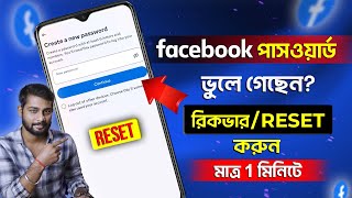 Facebook Forgot Password 2024  Facebook Password Reset 2024  How To Recover Facebook Password [upl. by Nosduj25]