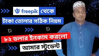 How to withdraw money from Freepik  Freepik Payment Withdrawal Process  Make Money Online Freepik [upl. by Ahsiad]