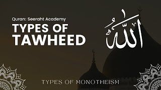 Types of Tawheed or Monotheism  توحید کی اقسام  How to praise Allah  اللہ کی حمد کیسے کی جائے۔ [upl. by Notse371]