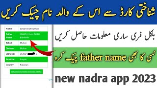 cnic number to father name check online  how to check cnic details online 2023 [upl. by Aicilla]