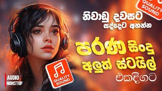 Old Sinhala Band Nonstop  Sinhala Sindu  Best New Sinhala Songs Collection  Sinhala New Songs [upl. by Htebasyle]