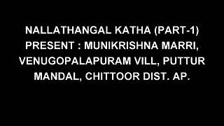 Nallathangal Katha Part 1 [upl. by Marquardt]