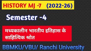 मध्यकालीन भारतीय इतिहास के श्रोत  History MJ 7  UG Sem 4  BBMK UNIVERSITY [upl. by Zerep17]