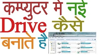 how to hide hard disk partition in windows 7 without software in hindi [upl. by Bogie]