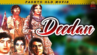 New Pashto Cinema Scope  Badar Munir  Deedan  Pashto Classic Movie [upl. by Uticas]