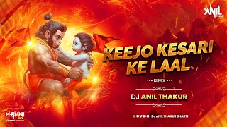 Keejo Kesari Ke Laal Jay Shri Ram Remix Dj Anil Thakur Lakhbir Singh Lakkha Mix 2K23 [upl. by Anwaf]