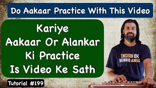 Do Aakaar amp Alankar Practice With This Video  आकार का अभ्यास करें इस वीडियो के साथ  Lesson 199 [upl. by Faline]