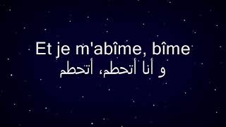 Indila Boîte en argent Lyrics French Arabic كلمات الاغنية عربي فرنسي انديلا صندوق من الفضة [upl. by Burne]