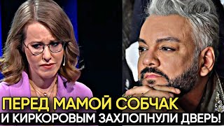 Сядешь надолго Перед матерью Собчак и Киркоровым громко хлопнули дверью [upl. by Welton]