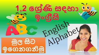 E thaksalawa English for grade 12 Learn Alphabet Learn English With Wasana part 2 [upl. by Inahet]