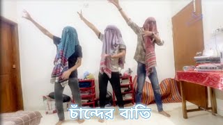 Chander Batti dance cover dancebattlechallenge  FB Abir [upl. by Astri264]