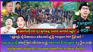 အောက်တိုဘာ ၄ ရက်နေ့ အထူး သတင်းကောင်းများ 😱😱😱 [upl. by Amled]