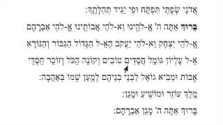 Reading Practice The Amidah 1 Avot [upl. by Annoj]