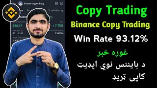 Binance Copy Trading in pashto  How to do copy trading on binance  Copy Trading pro Trader [upl. by Ailongam674]