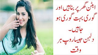 Ubtan Ghar Per Bananay Ka Tarika in Urdu Hindi Homemade Ubtan to Whiten Skin Beauty Tips youtube [upl. by Sadick731]