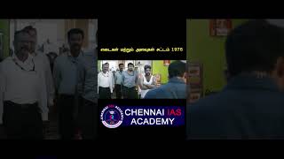 உணவுப் பொருள்கள் கலப்பட தடைச் சட்டம் food action constitution tnpsc group2a group2 [upl. by Ainnat]