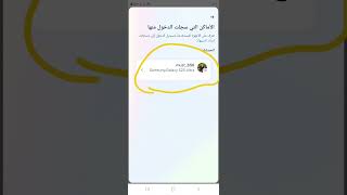 طريقة معرفة حسابك الانستا اذا كان مخترقينا او لا  بهاي طريقة تكدر تعرف حسابك بكم جهاز مسجل دخول [upl. by Aldon8]