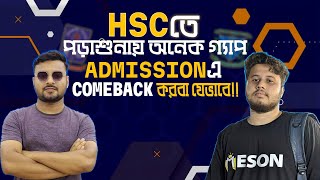 HSC তে অনেক গ্যাপ ADMISSION এ যেভাবে comeback করবে [upl. by Nazar774]