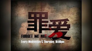 『重播』《罪爱》【Forget Me Not】预告2  8TV [upl. by Siddra]