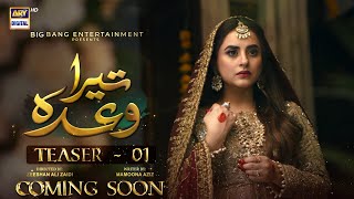 Teaser 1  Tera Waada  Coming Soon  ARY Digital [upl. by Esta]