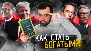 Самый богатый человек в Вавилоне Джордж Самюэль Клейсон Лучшие аудиокниги для Вас [upl. by Shivers]