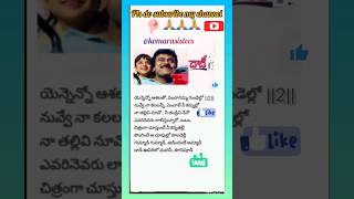 Gummadi gummadi lyrical song 🎵  Daddy  Chiranjeevi  Simran shorts viral melody song ytshorts [upl. by Seka845]