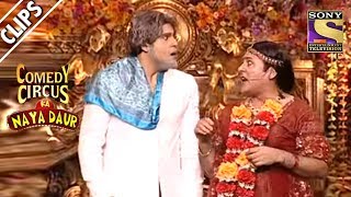 Krushna amp Sudesh Ki Jugal Bandi  Comedy Circus Ka Naya Daur [upl. by Anrol]